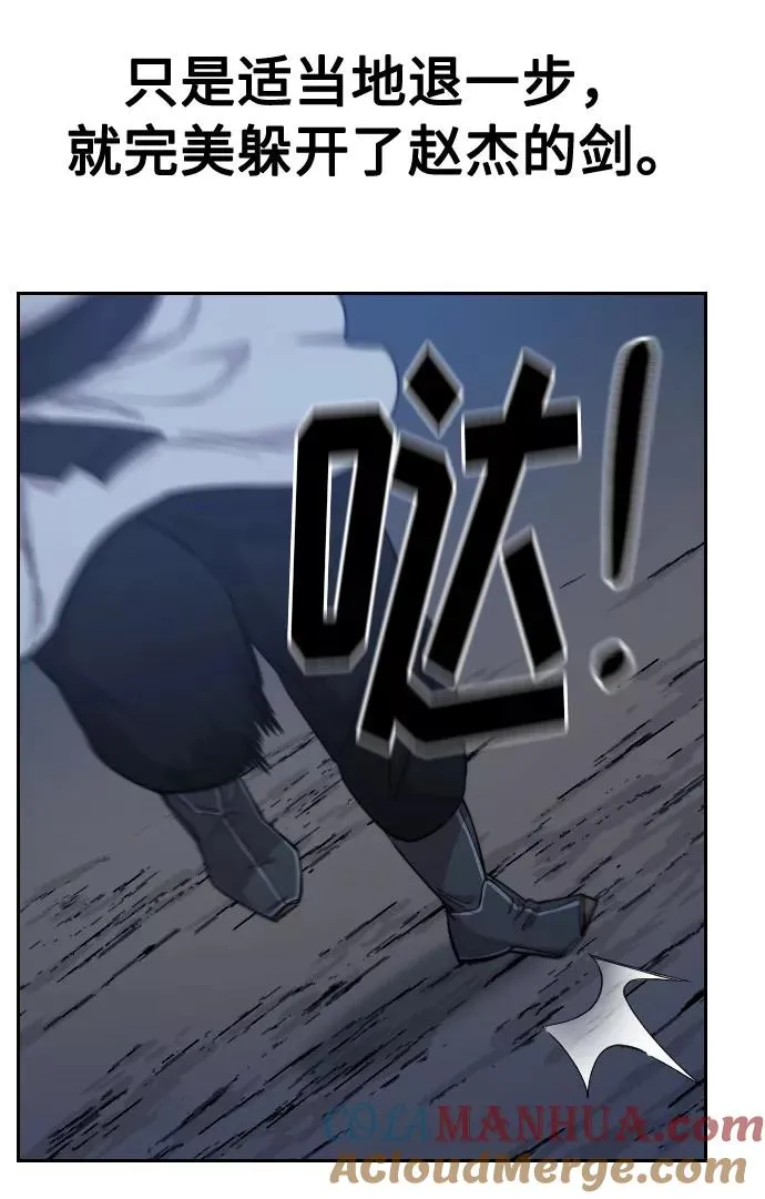 第37话 第97页