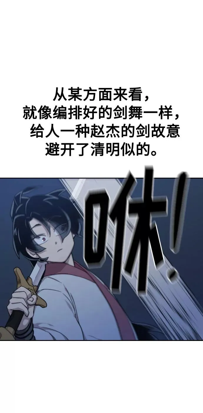 第37话 第98页