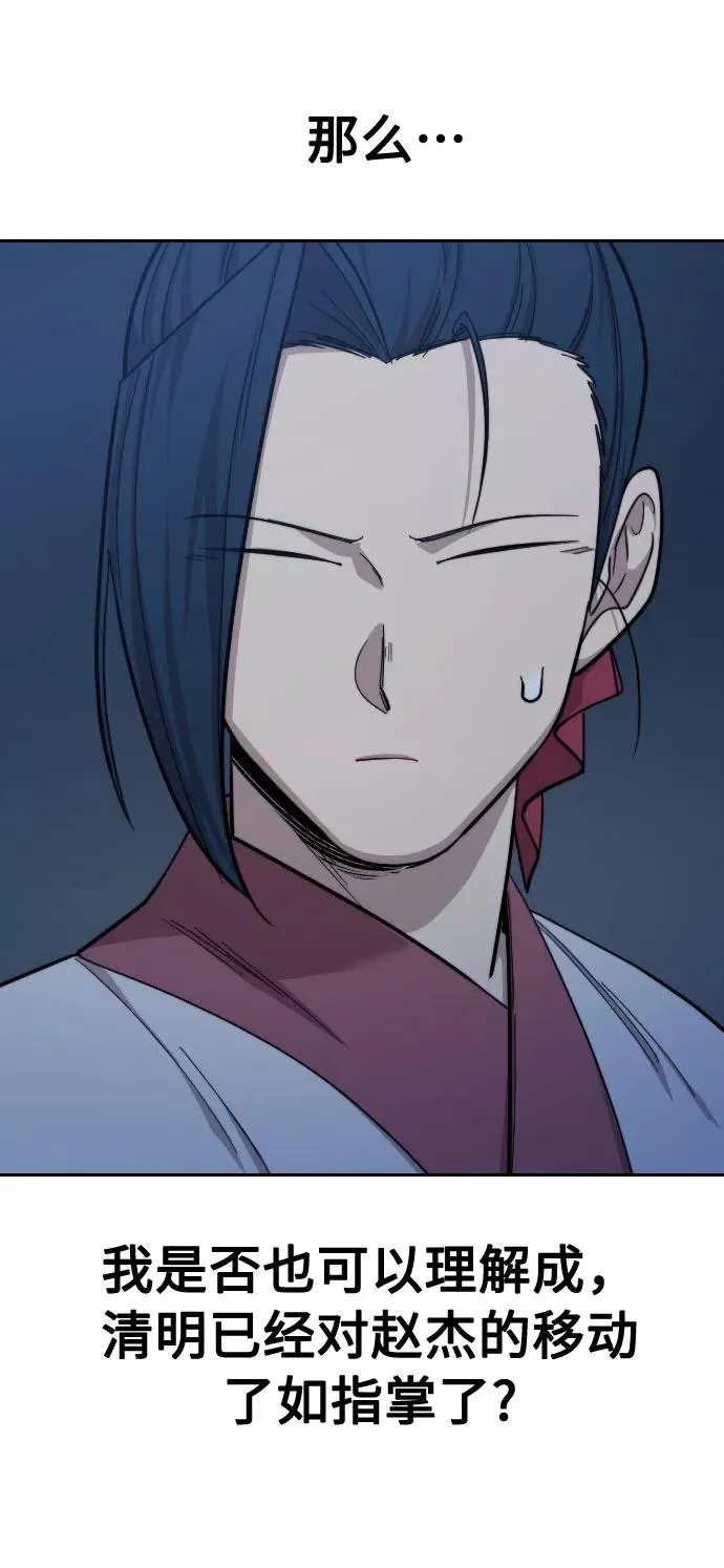 第37话 第99页