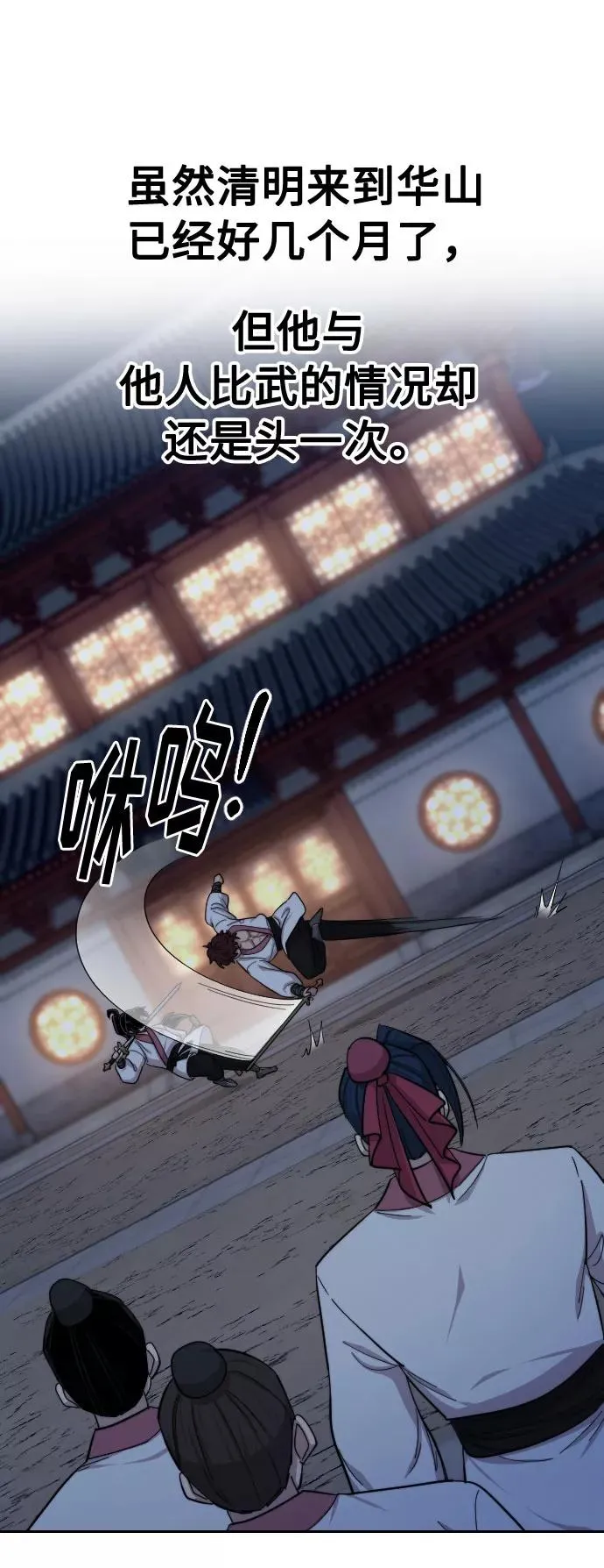 第37话 第100页