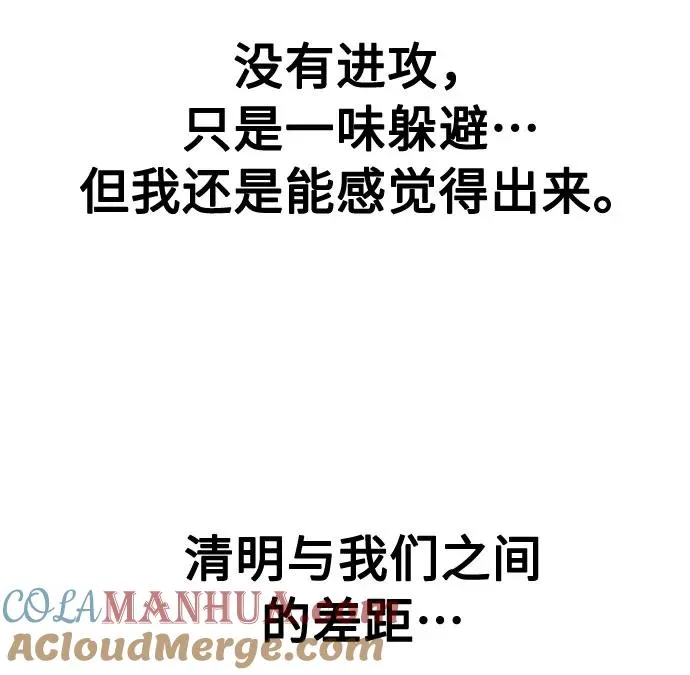第37话 第101页
