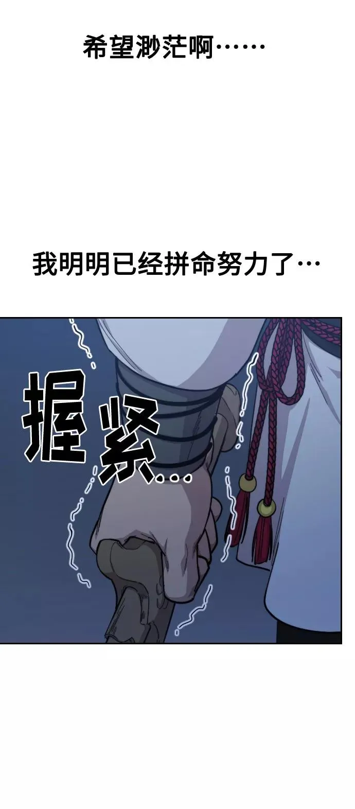 第37话 第111页