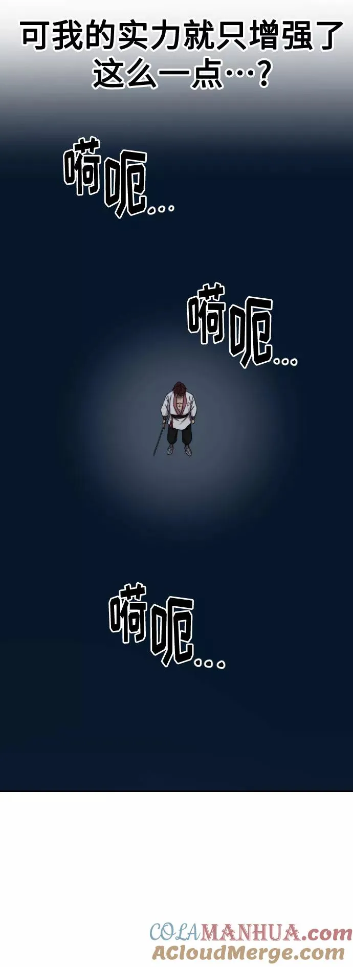 第37话 第113页