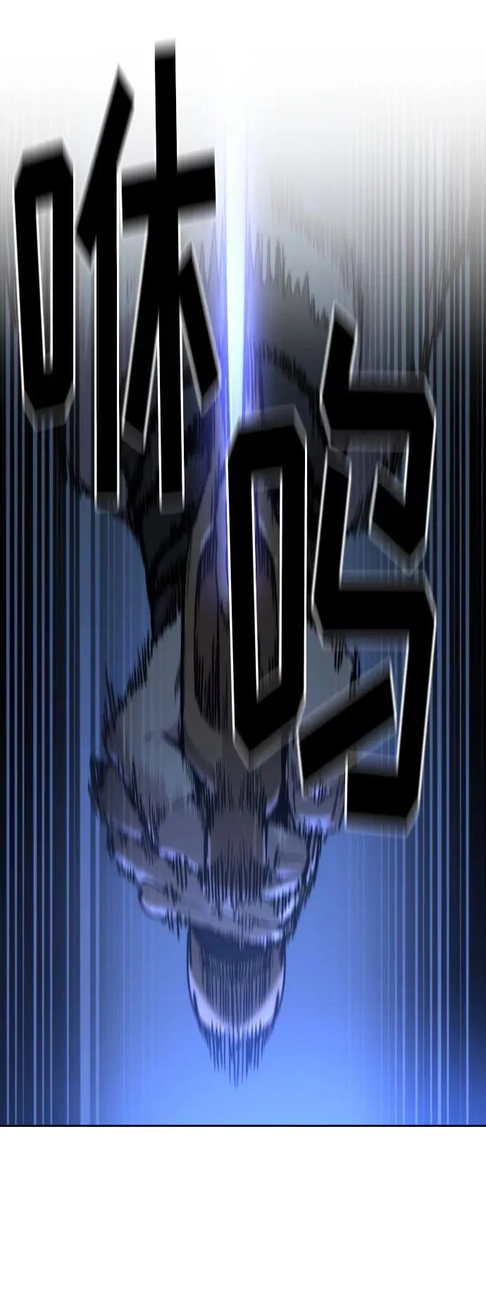 第38话 第3页