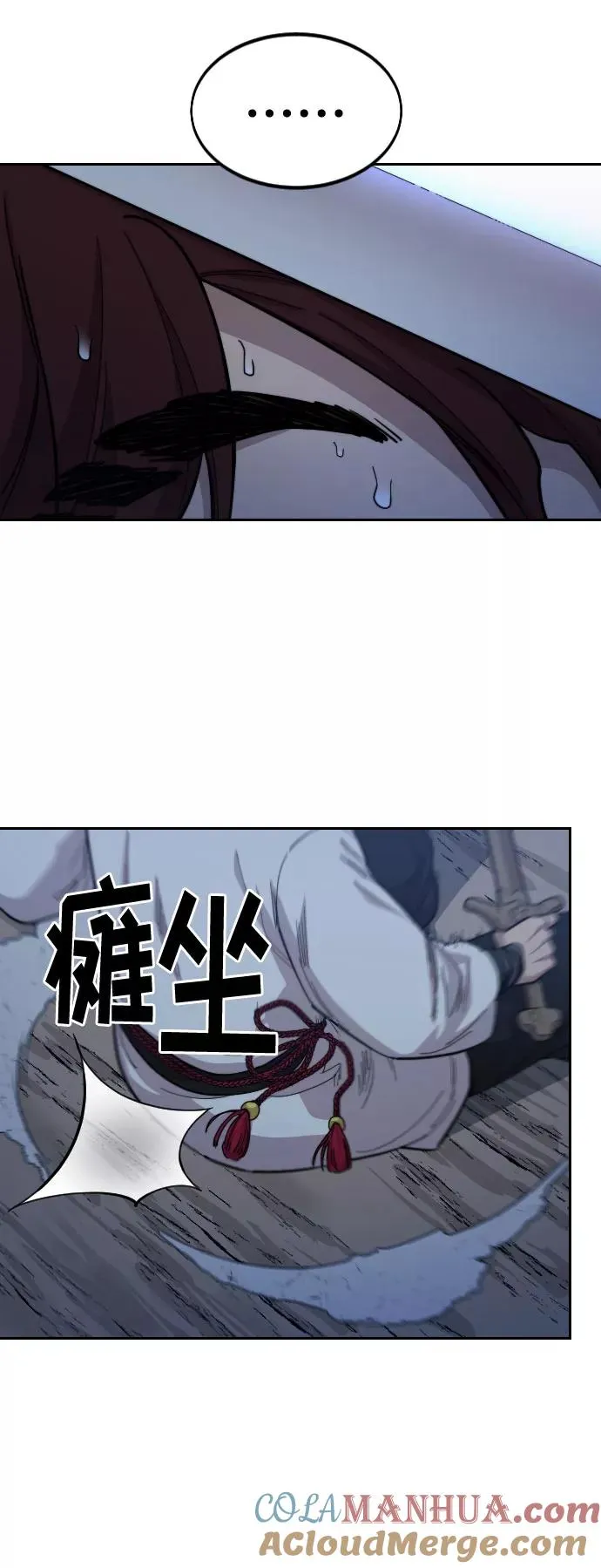 第38话 第9页