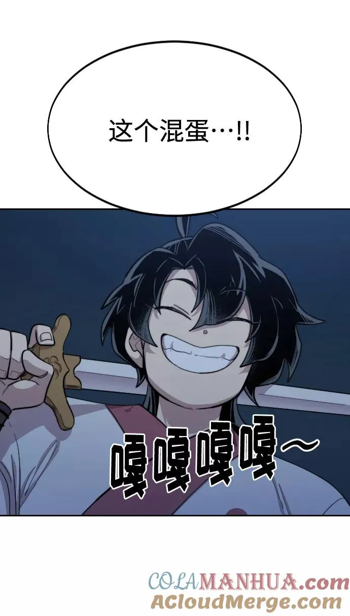 第38话 第13页