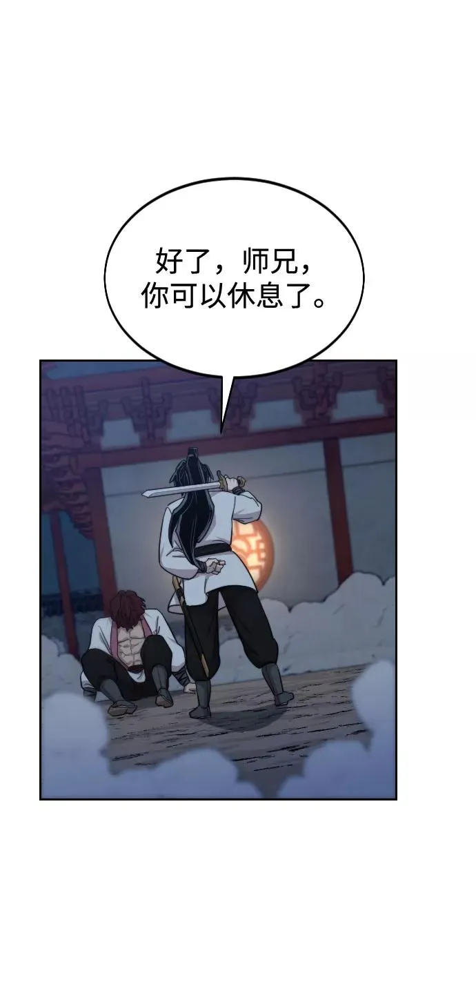 第38话 第14页
