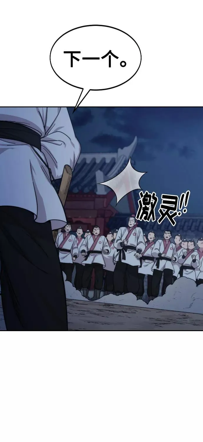第38话 第16页