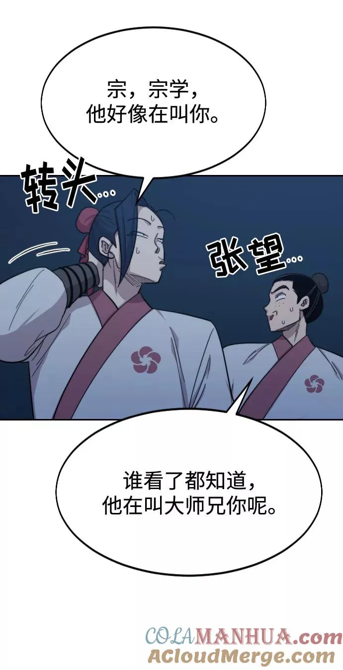 第38话 第17页