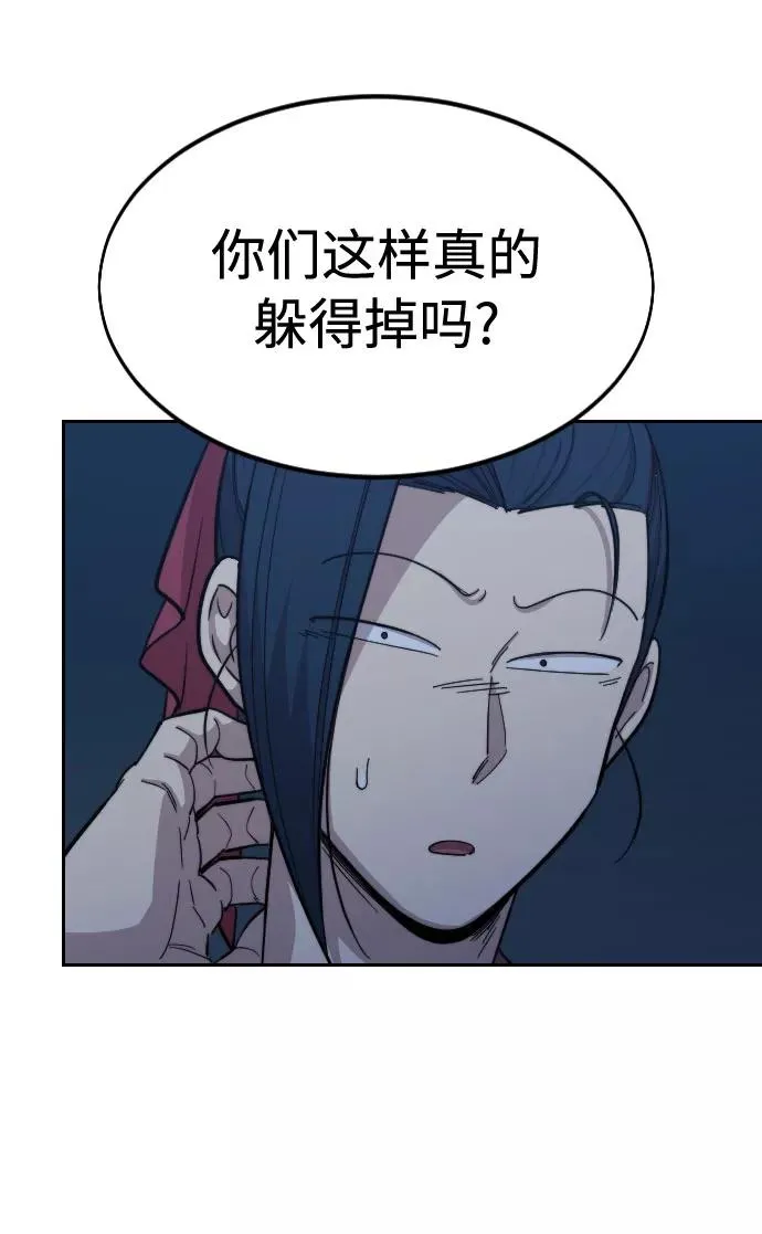 第38话 第19页