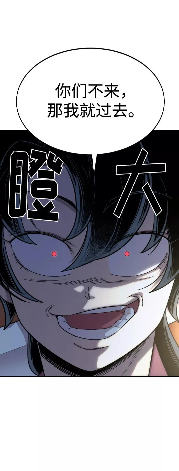 第38话 第20页