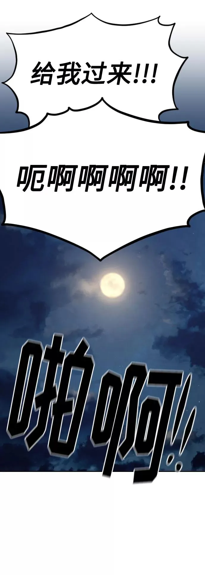 第38话 第22页