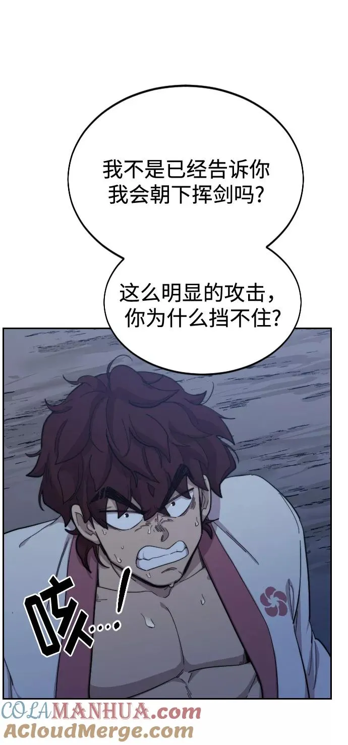 第38话 第25页