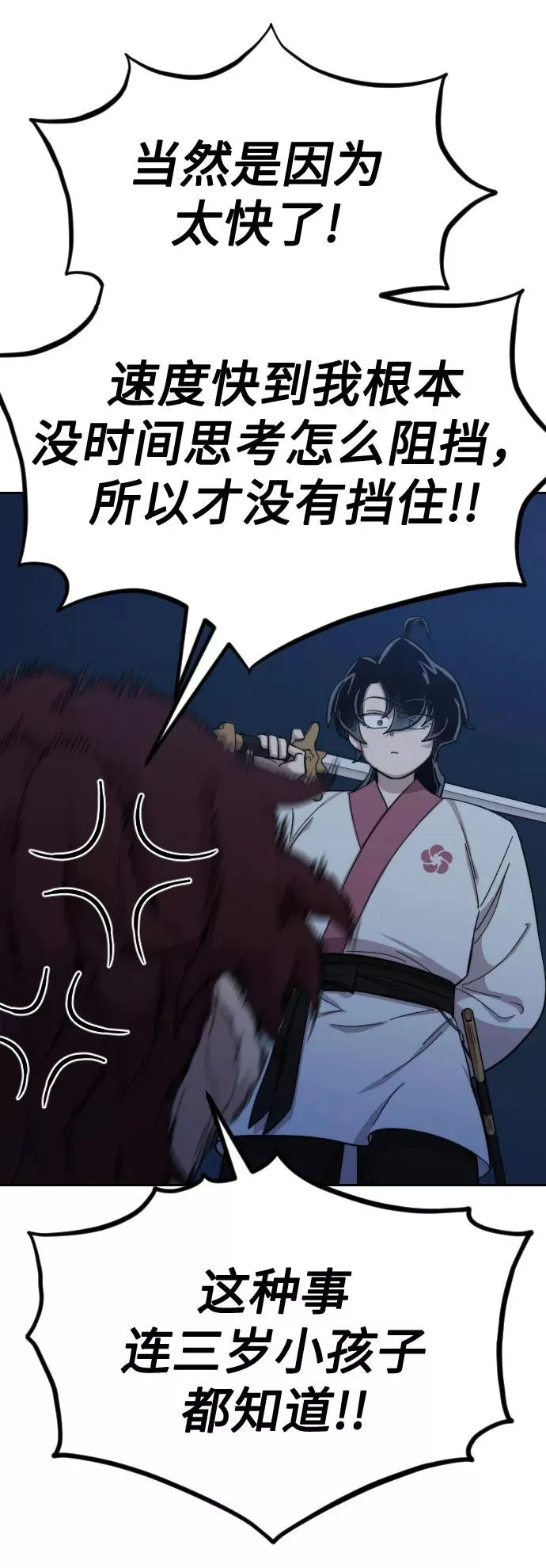 第38话 第26页