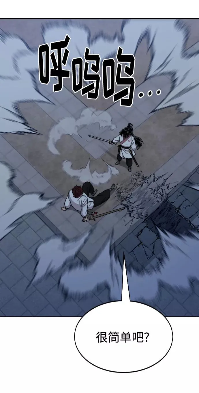 第38话 第31页
