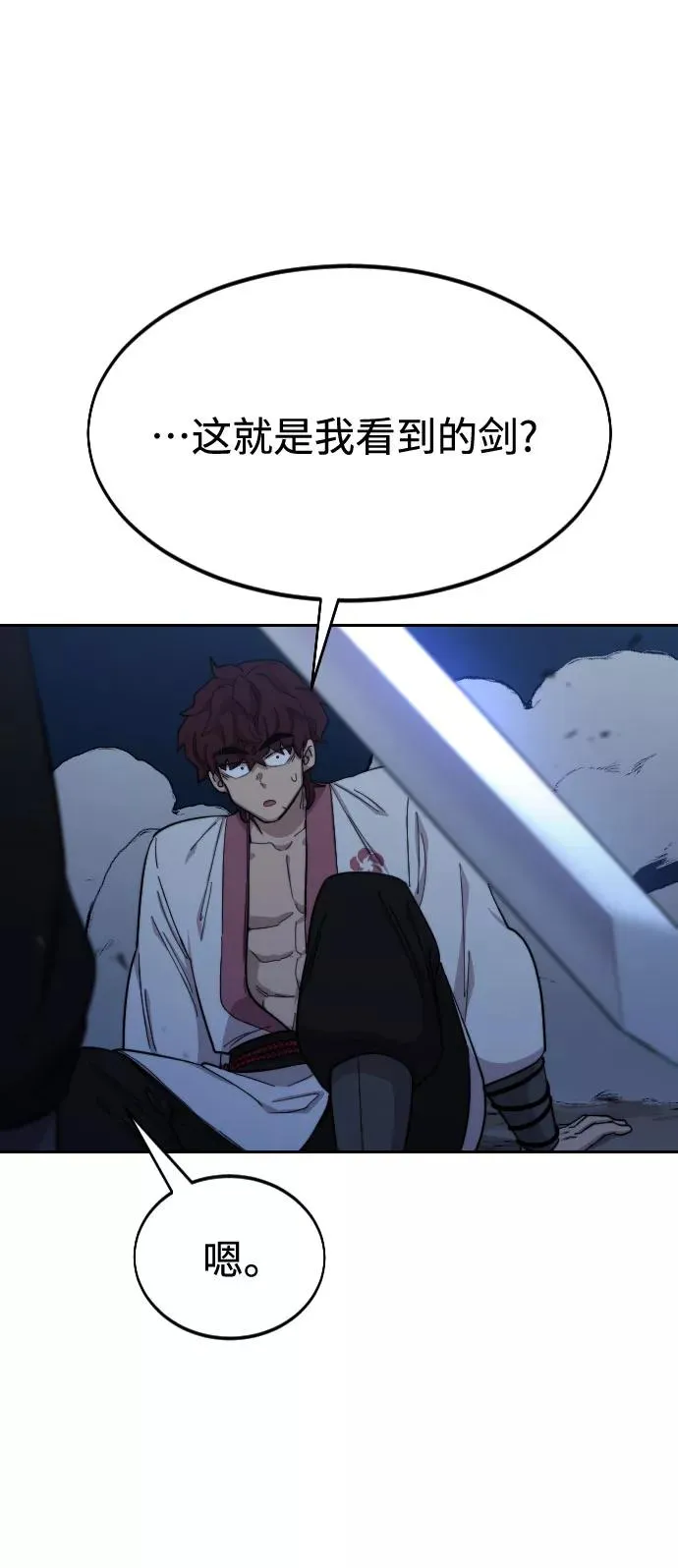 第38话 第32页