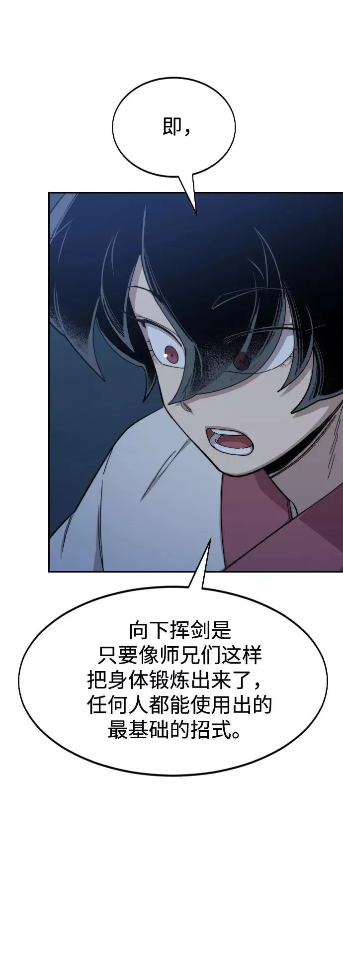 第38话 第34页