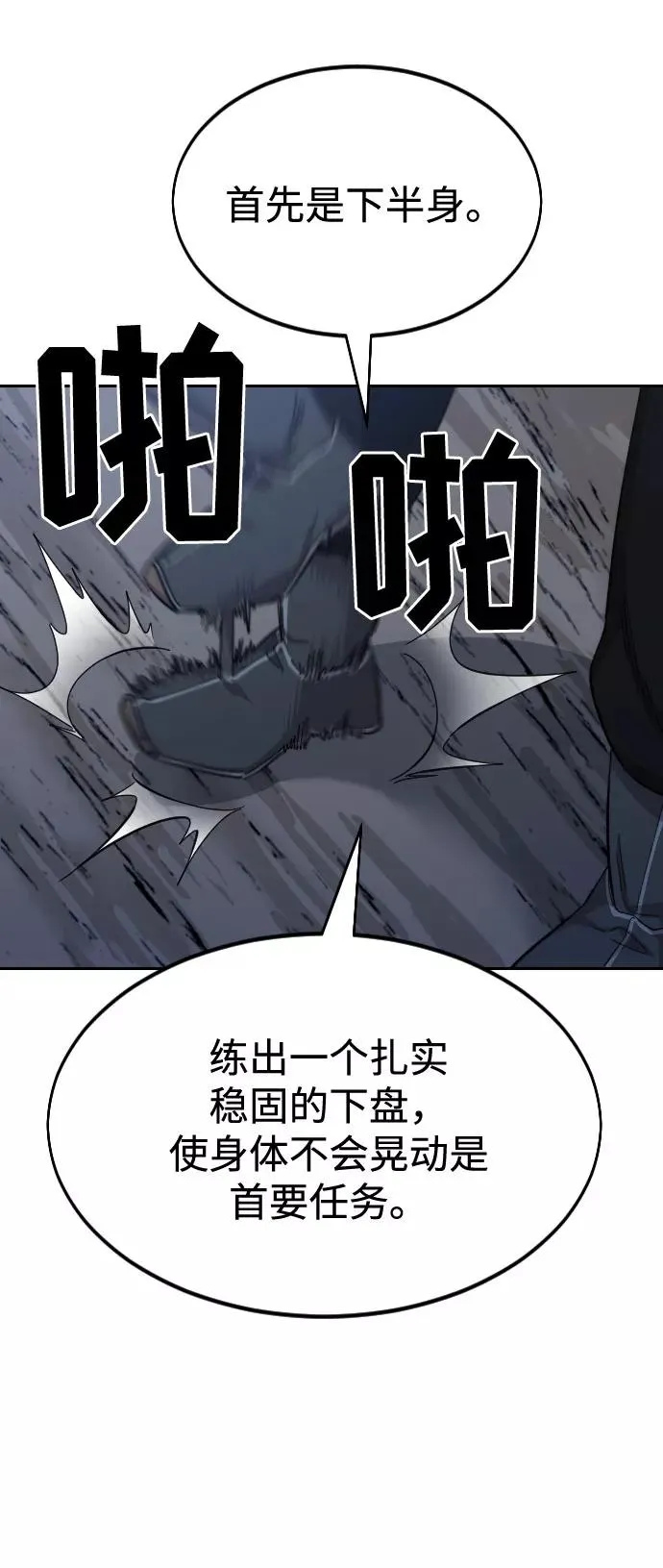 第38话 第35页