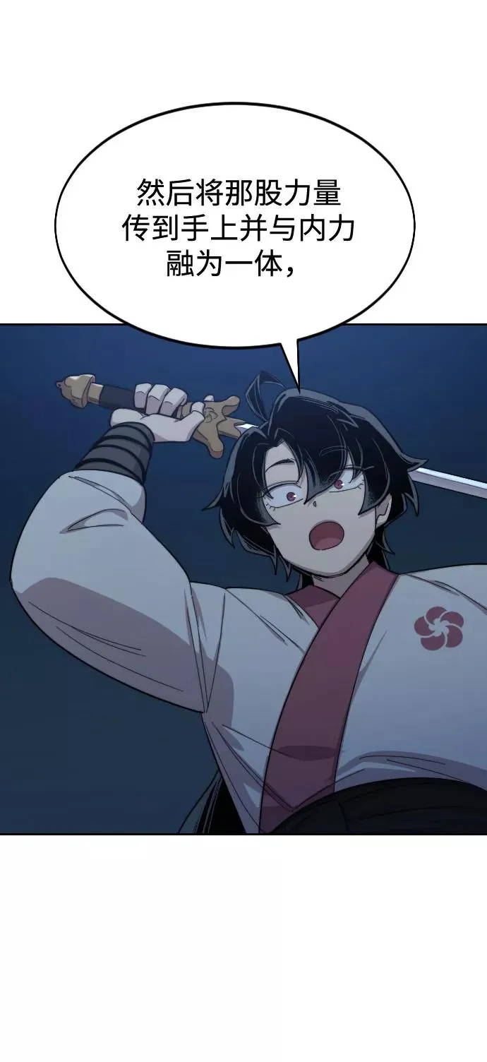 第38话 第36页
