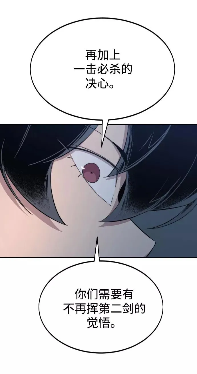 第38话 第44页