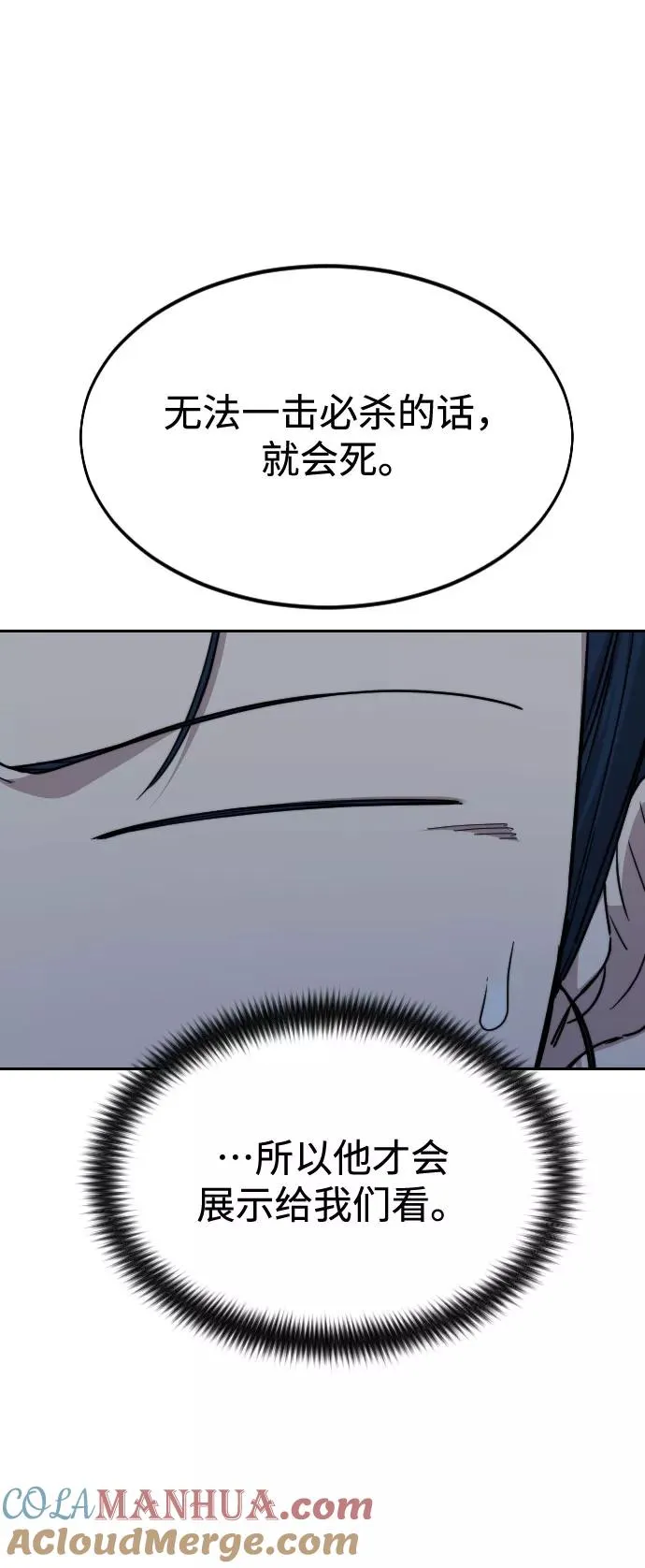 第38话 第45页
