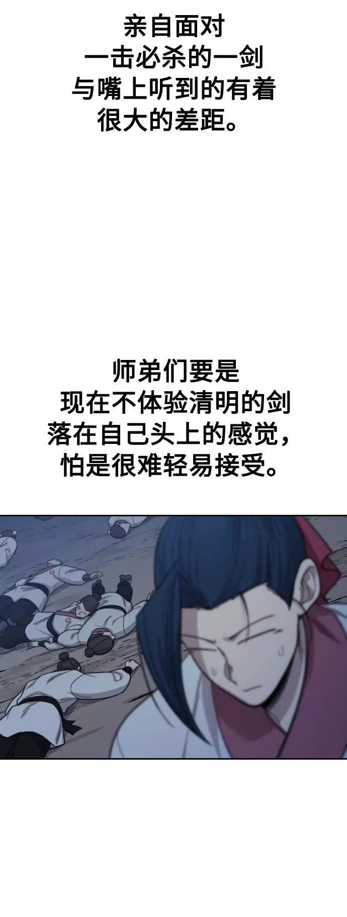第38话 第47页