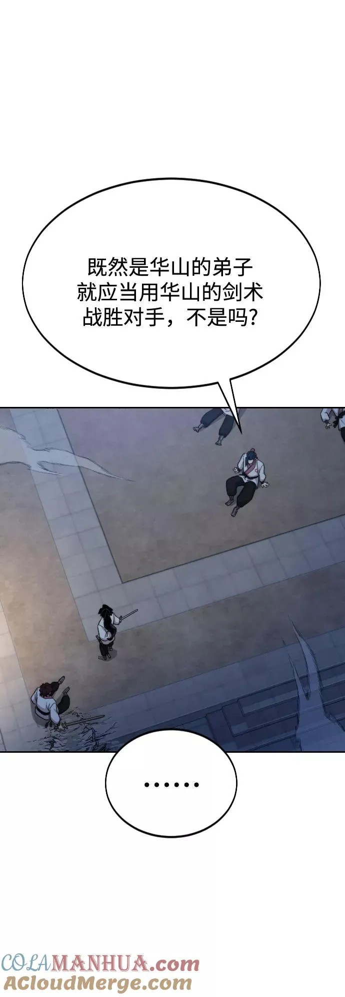 第38话 第49页