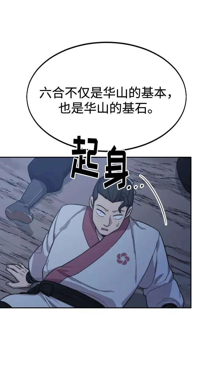 第38话 第52页