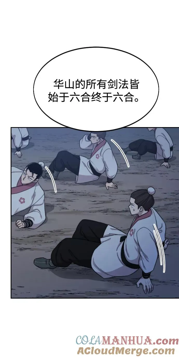 第38话 第53页