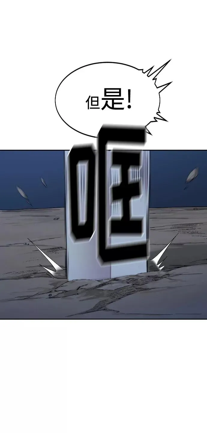 第38话 第54页