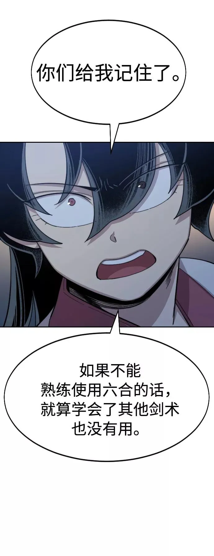 第38话 第56页