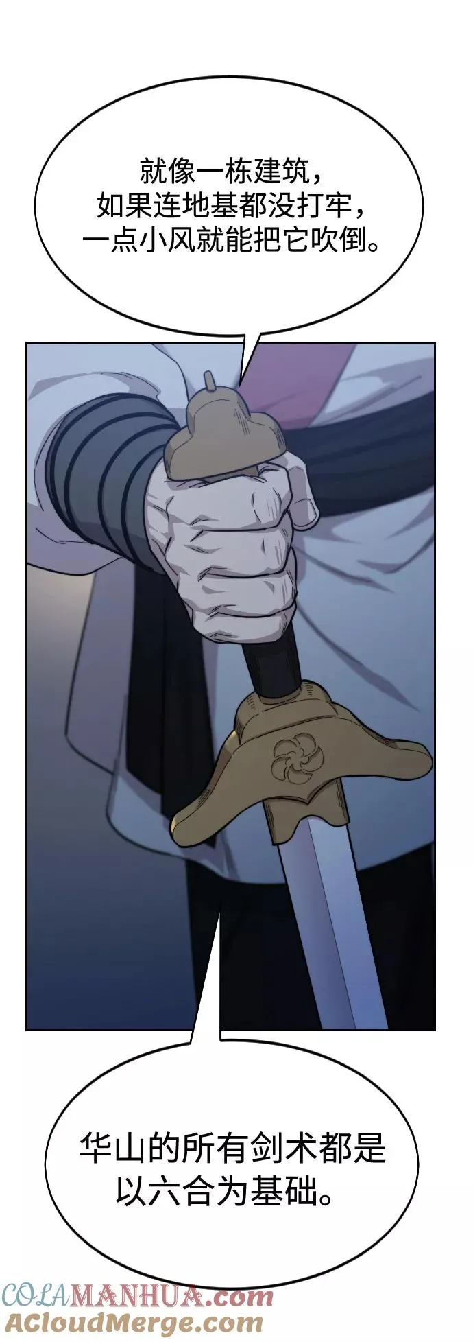 第38话 第57页