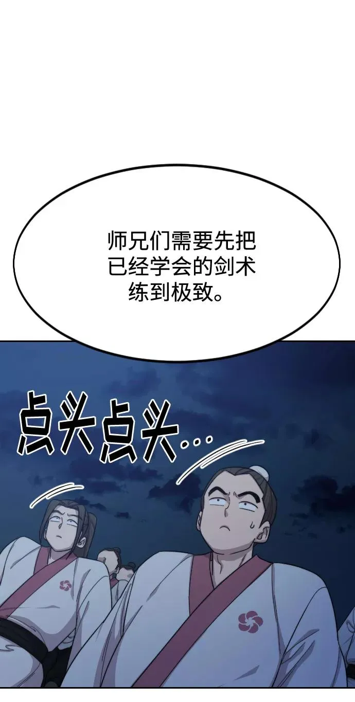 第38话 第58页