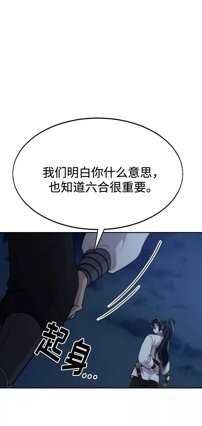 第38话 第59页