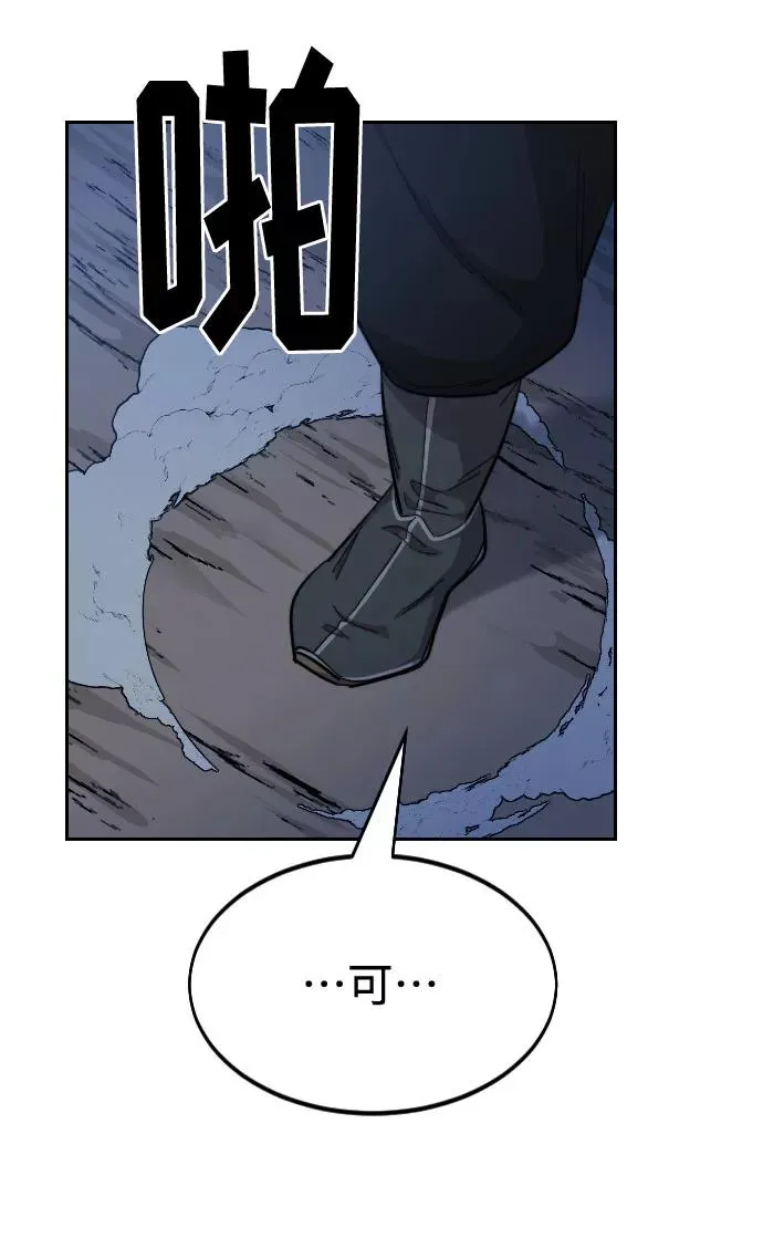 第38话 第60页
