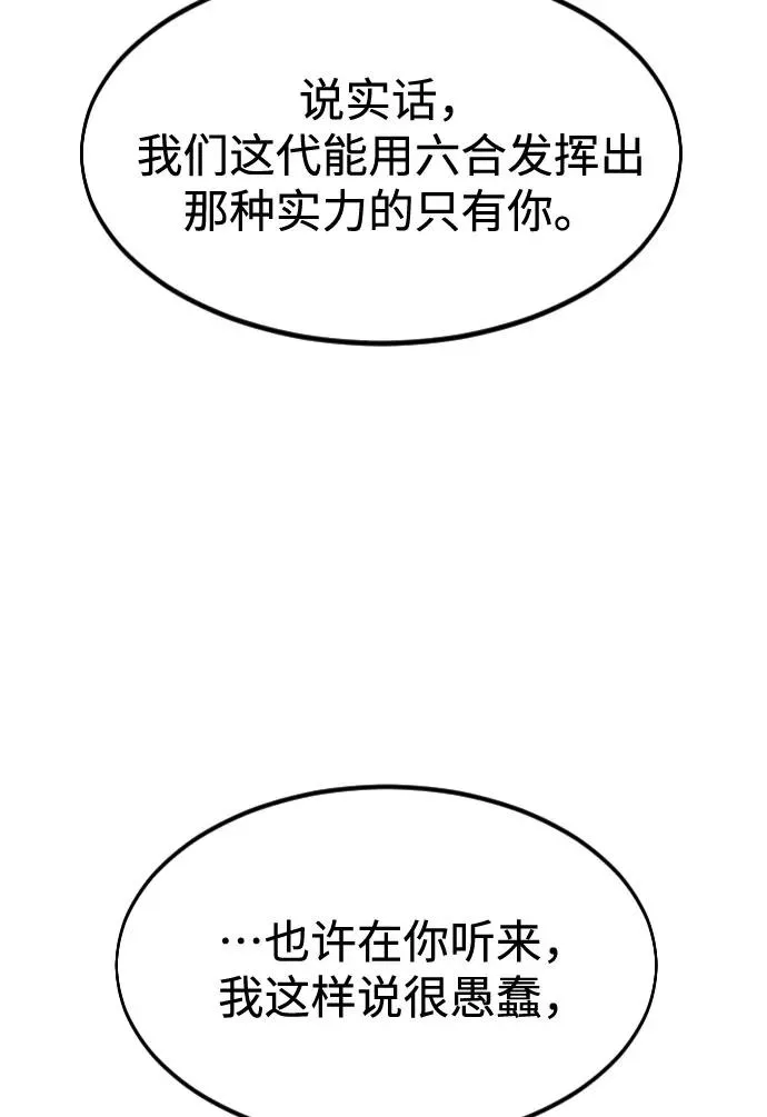 第38话 第62页