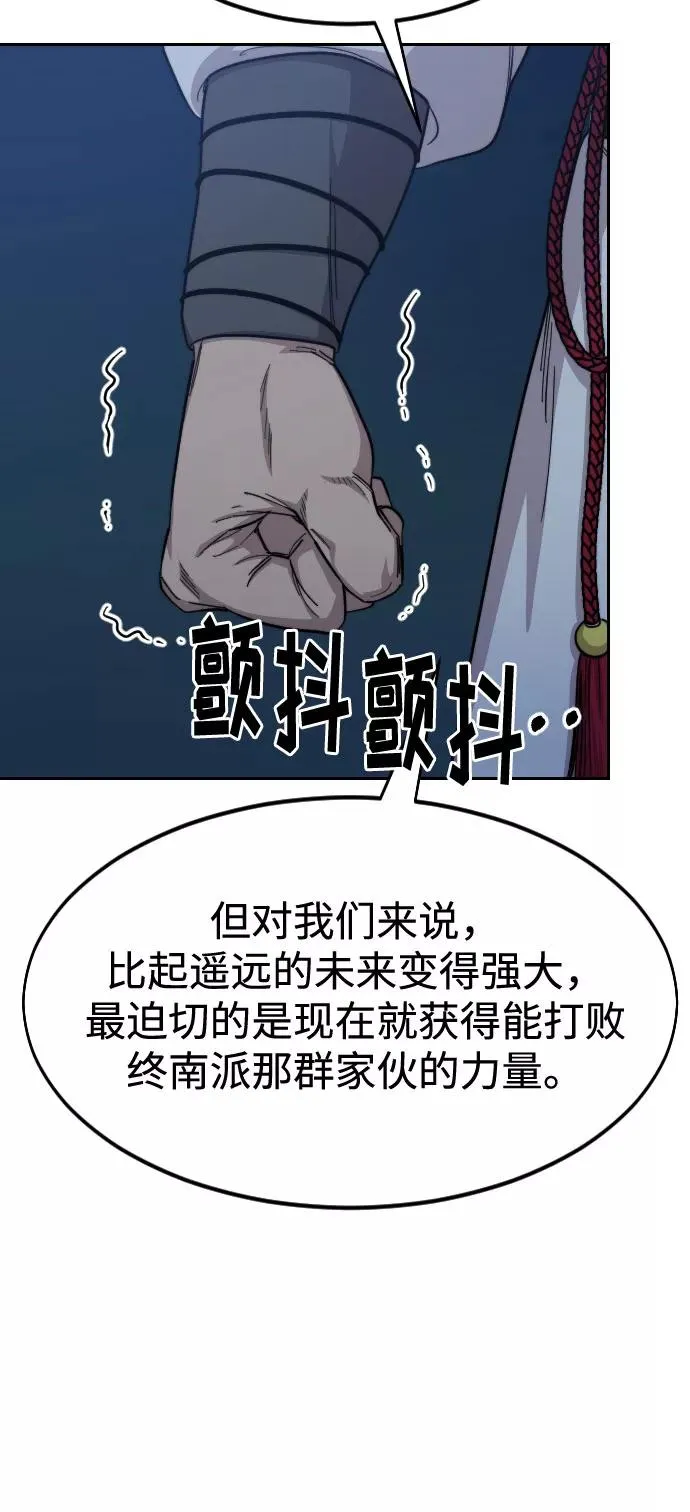 第38话 第63页