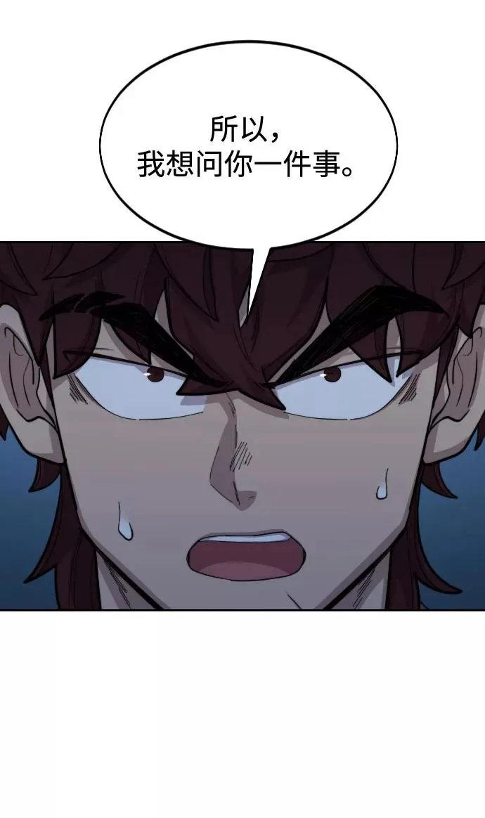第38话 第64页