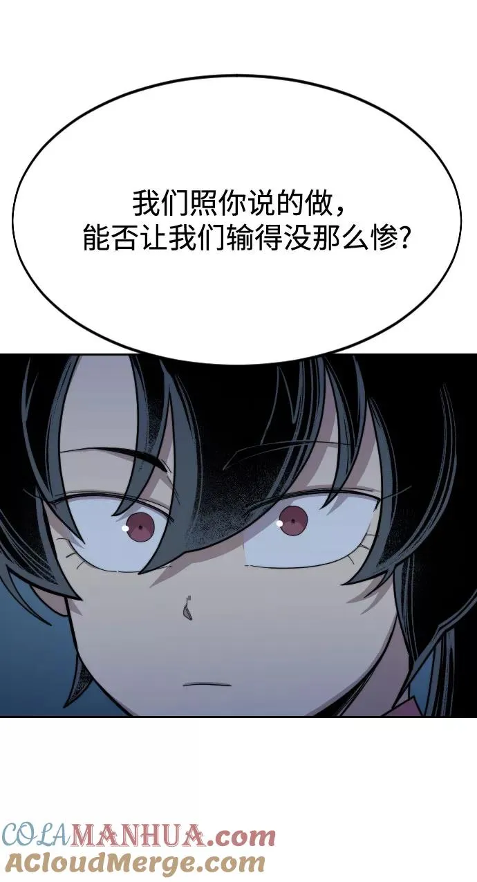 第38话 第65页