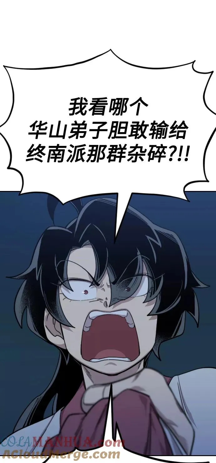 第38话 第69页