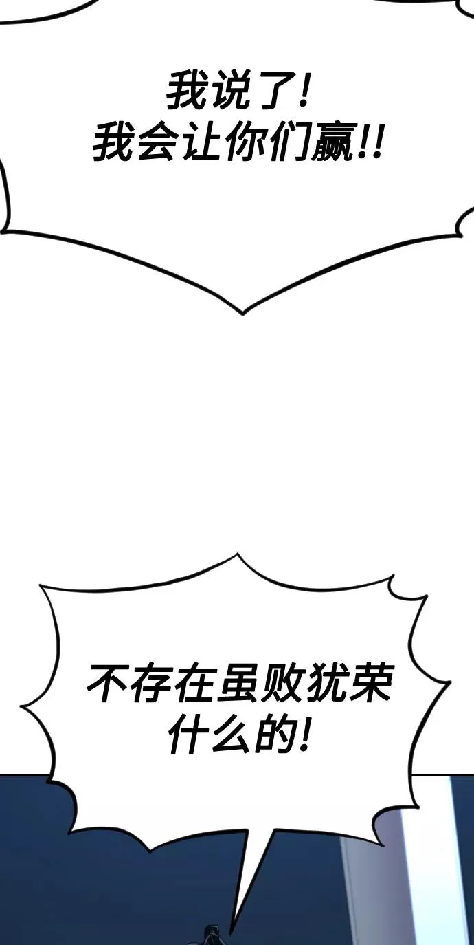 第38话 第70页
