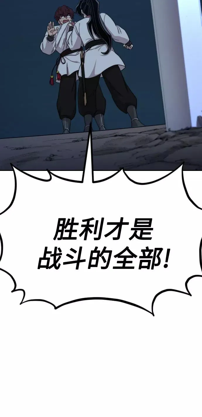 第38话 第71页
