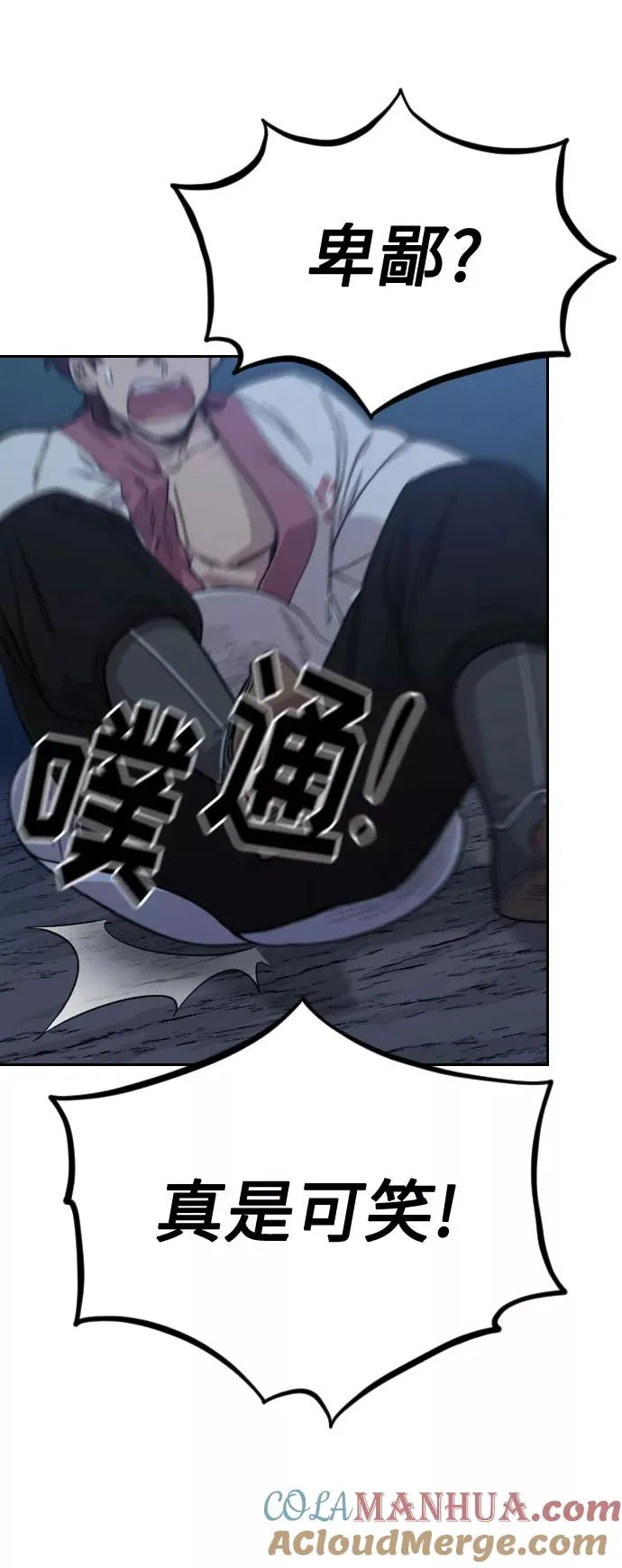 第38话 第73页