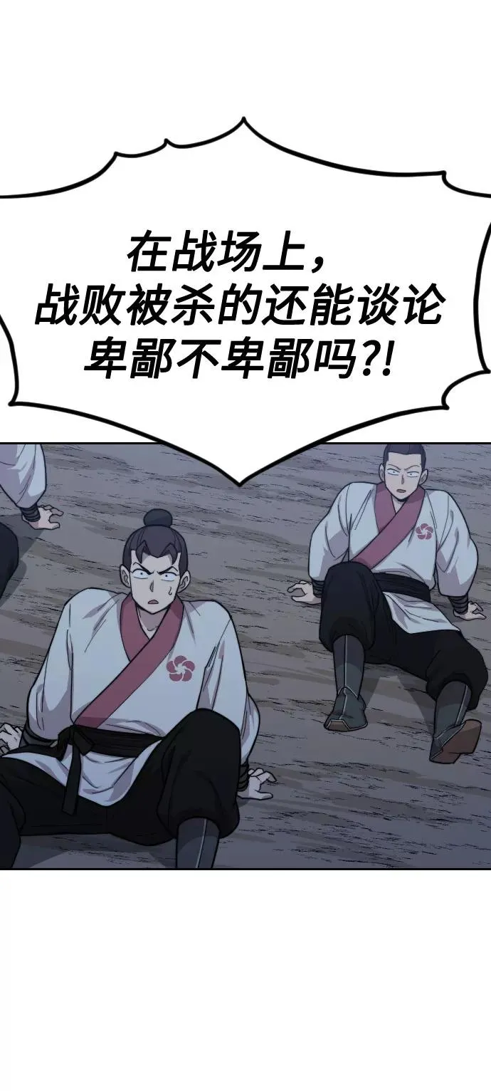 第38话 第74页