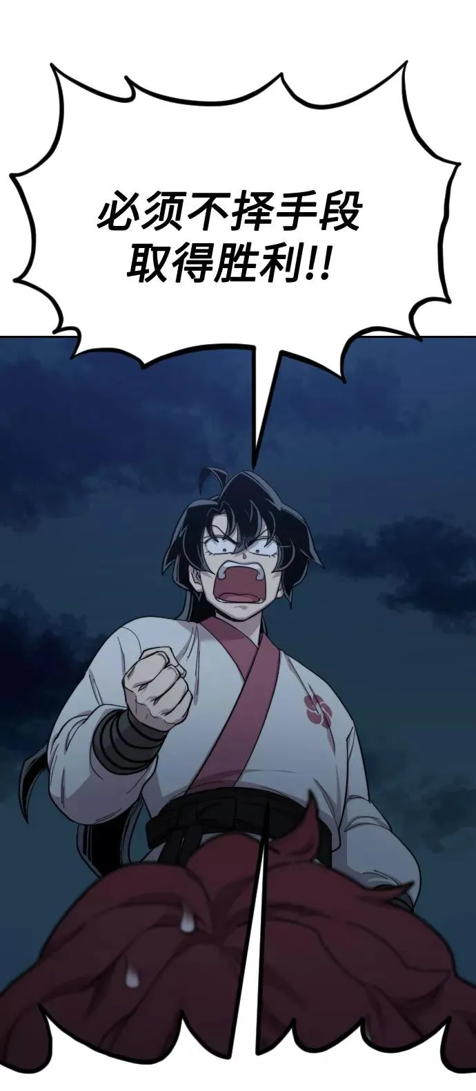 第38话 第75页