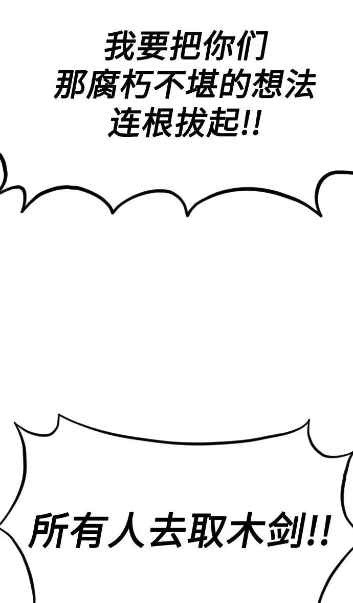 第38话 第76页