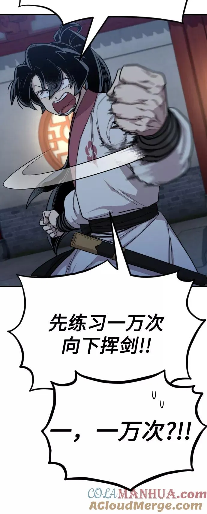 第38话 第77页