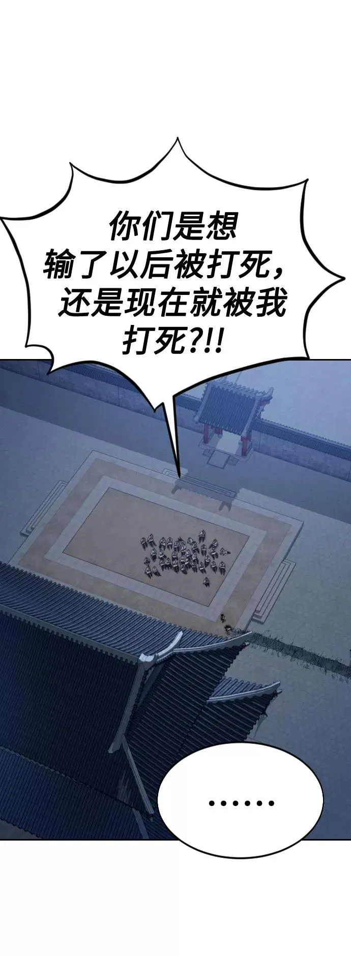 第38话 第78页