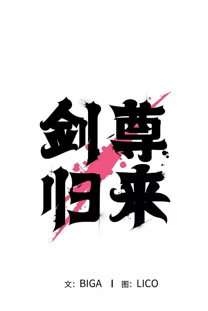 第38话 第79页