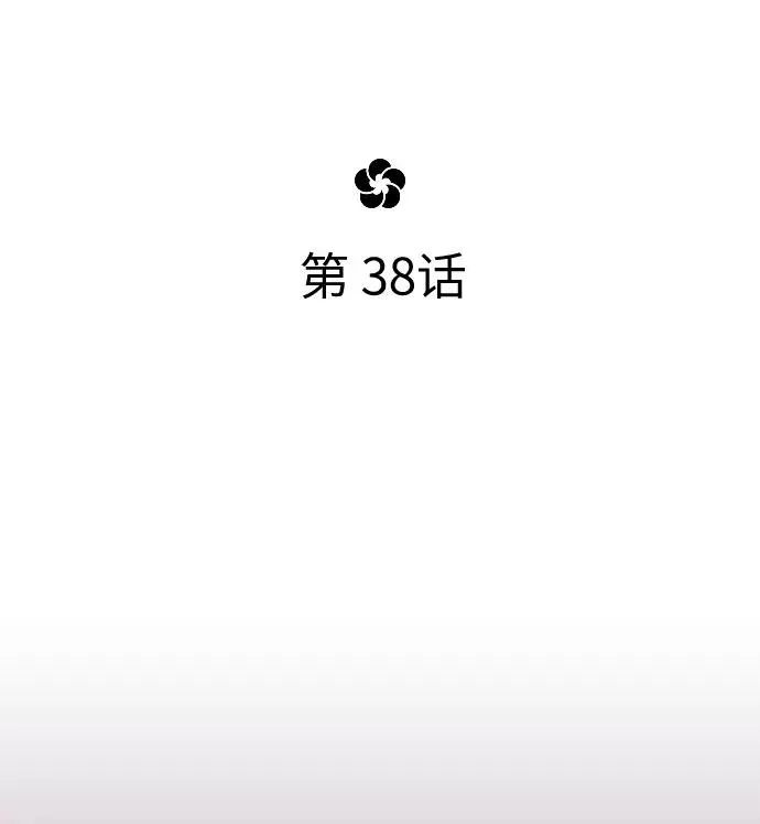 第38话 第80页